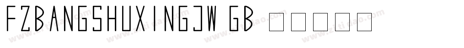 FZBANGSHUXINGJW GB字体转换